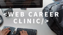 Web Career Clinic Weekly