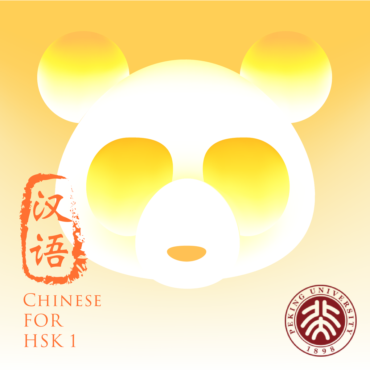 چینی برای HSK 1